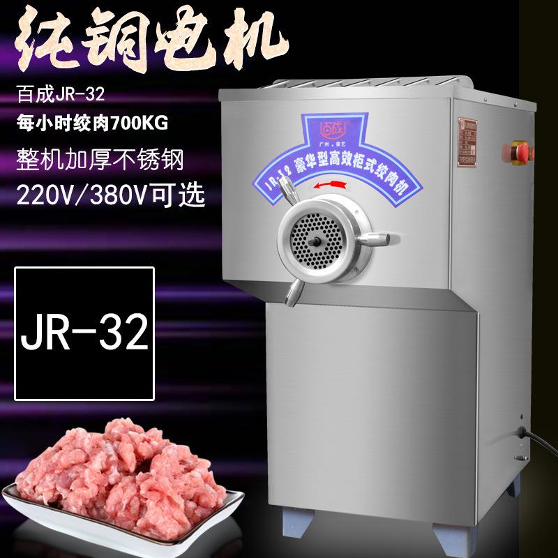 绞肉机商用豪华立式不锈钢电动绞肉机多功能灌肠绞肉机