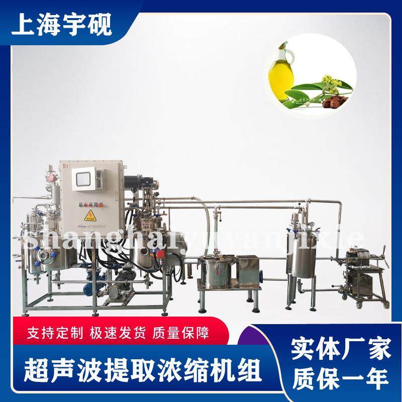 实验室小型超声波提取浓缩装置原料精油萃取设备多功能提取浓缩罐,汽车零部件/养护/美容/维保,工程机械轮胎,淘宝优惠券,粉丝福利购,淘宝优惠卷
