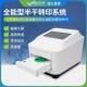 转膜仪蛋白转膜仪蛋白快速转印系统全自动转膜仪全能型半干转印仪