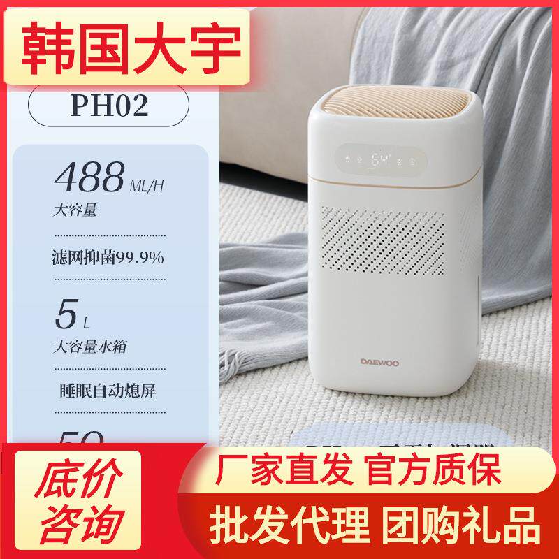 韩国无雾加湿器家PH02用孕妇婴儿卧室静大容量低音空气净化器
