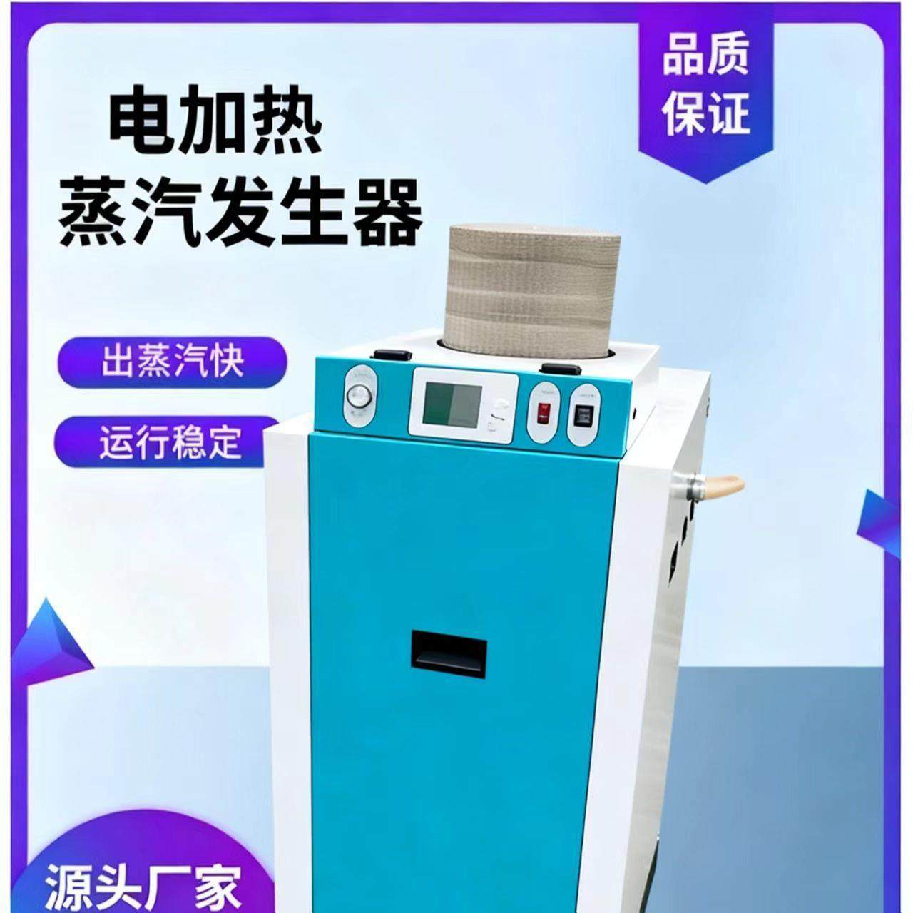 蒸汽发生器超低氮冷凝热水锅炉服装厂洗涤印染熨烫食品蒸汽锅炉,机械设备,锅炉,淘宝优惠券,粉丝福利购,淘宝优惠卷