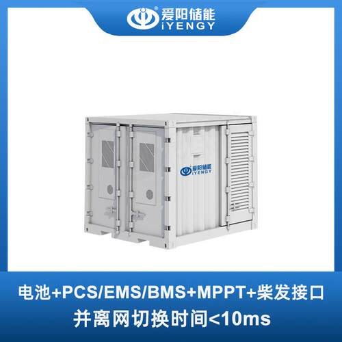 光系储柴h微网一体舱5区20KW345储能统应急备用电源工厂园专用