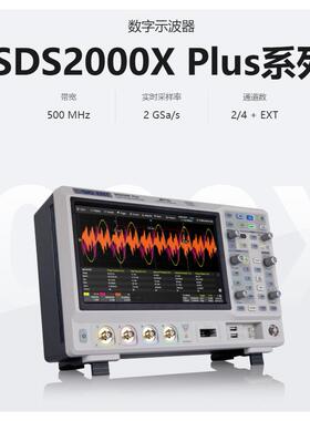 采购数字示波器 SDS2204X PLUS 四通道2G采样带宽100-500M 。