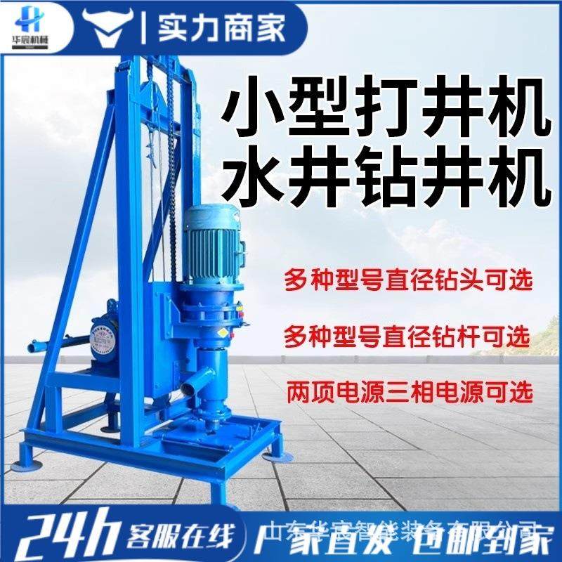 农田深水井电动液压打井水井钻机 自动升降打井机,汽车零部件/养护/美容/维保,工程机械轮胎,淘宝优惠券,粉丝福利购,淘宝优惠卷