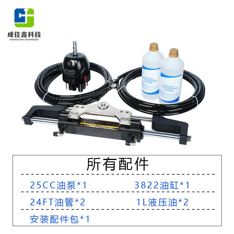 成船佳鑫700P游艇液H压方向舵系统总成舷外UDE发动机舵控制统热系