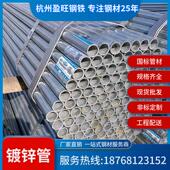 热镀锌消防水管 150正大镀锌钢管 华岐镀锌圆管DN15