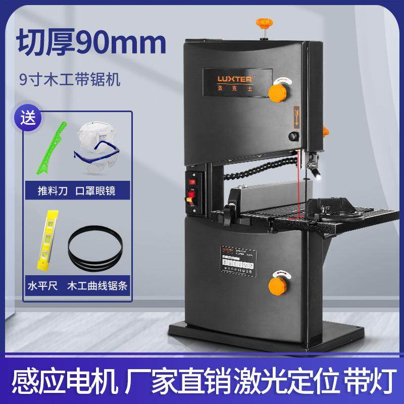 8寸9寸带锯机线锯机木工曲线锯台式木工造型锯金属锯锯床小垒德株,商务/设计服务,机械设计,淘宝优惠券,粉丝福利购,淘宝优惠卷