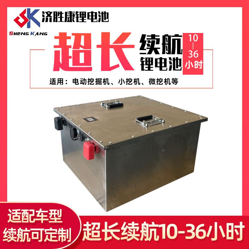 工业小挖掘机锂电型72142V135A磷H微挖机小挖机高倍率酸铁锂电池