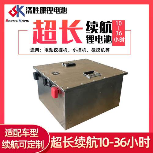工业小挖掘机锂电型72142V135A磷H微挖机小挖机高倍率酸铁锂电池