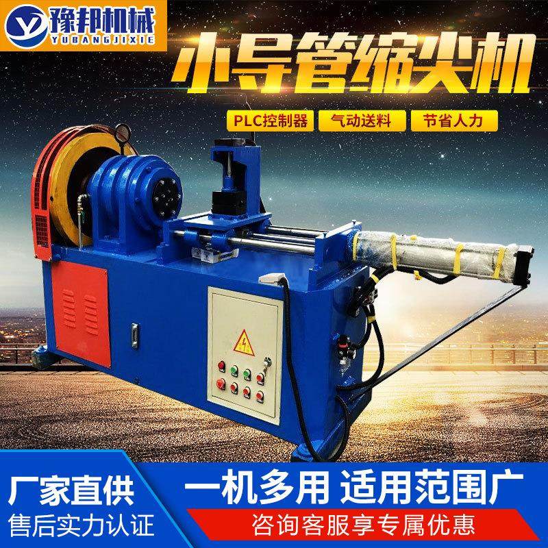 厂家供应隧道地下工作高频加热可调节钢管削尖机超前小导管缩尖机,汽车零部件/养护/美容/维保,工程机械轮胎,淘宝优惠券,粉丝福利购,淘宝优惠卷