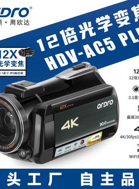 政采直供AC5PLUS4K高清摄像机12倍光变专业家用3英寸触控屏