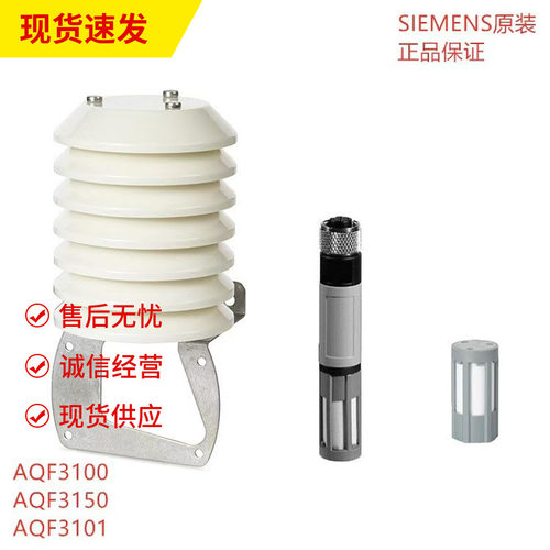 西门子房间传感器QFA3100QFA3101QFA3160QFA3160DQFA3171QFA3171D