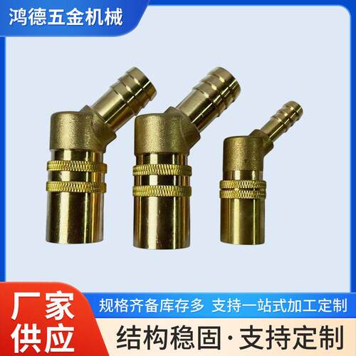 DME大流量快速接头JS526模具冷却水管接头45度弯头黄铜母头 SK319