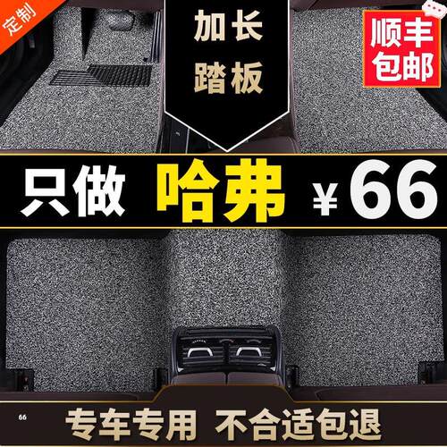 h6长城哈弗h6coupe酷派大狗coupe坦克专用脚垫蓝标汽车丝圈19款20