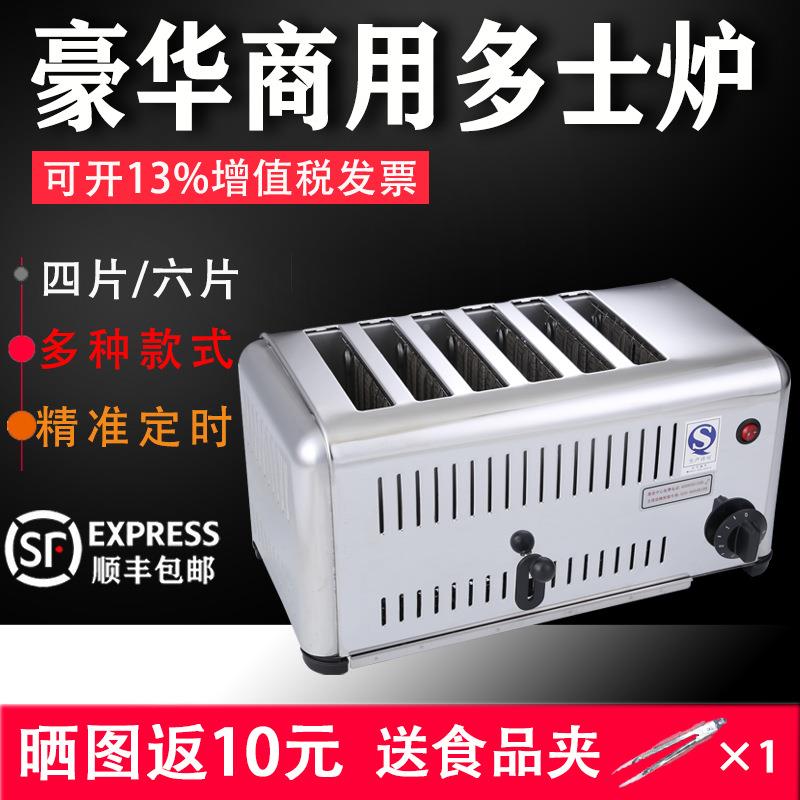 多炉烤面包机商4用片6片吐司机ETS-6肉三夹馍加热士机明治烘烤机