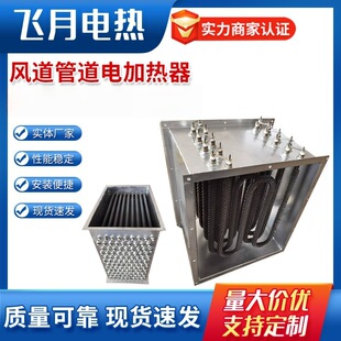 管道加热器工业热风炉空气电加热器 风道管道加热器厂家生产