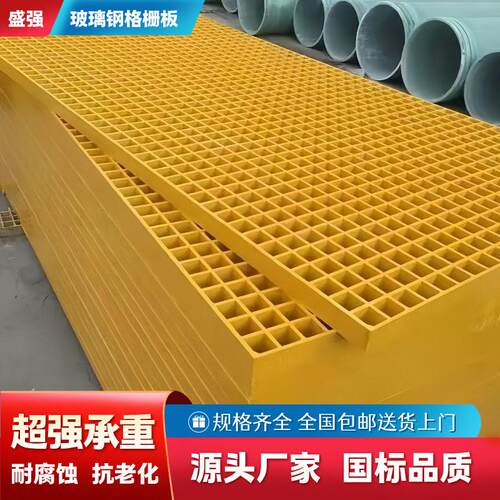 玻璃钢格栅小孔盖板排水沟盖板养殖平台化工厂处理厂网格板工厂