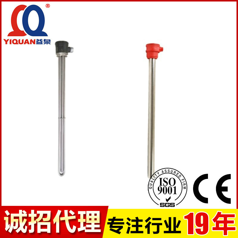 益泉加热器直立型金属加热器横插式单管不锈钢加热器