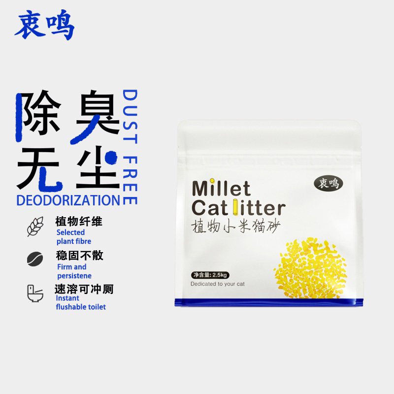 衷鸣植物小米猫砂酵素除臭无尘不沾底速结团猫咪伴侣可冲厕所