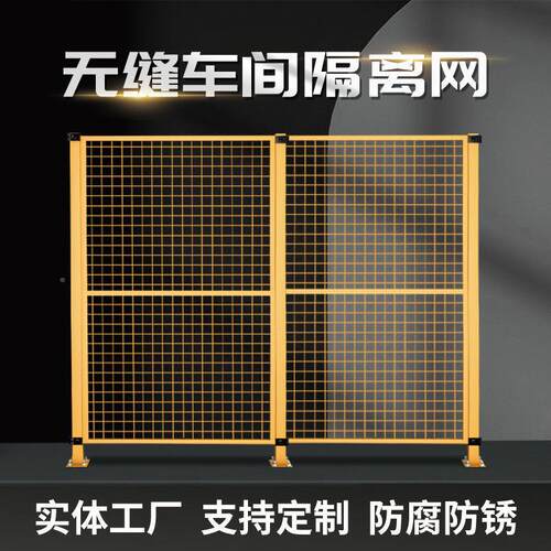 加厚车间隔RJE离网分拣缝快递可移备护栏网工厂动设无隔断框架铁