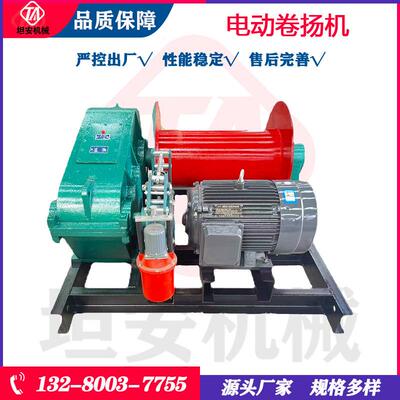 2快速卷扬机建吨工程起重筑卷扬机JK-KRC2电型控快速卷扬机1-2吨