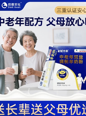 秦龙中老年羊奶粉益生菌益生元富硒成人女士羊奶粉整箱320g*1盒