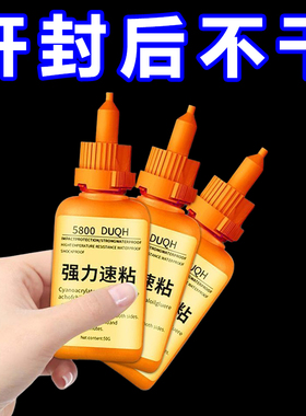 瑞士5800胶水强力焊接石材木材铁补鞋金属陶瓷塑料万能通用专用