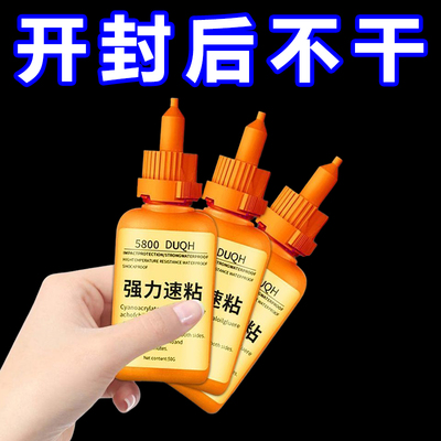 瑞士5800胶水强力焊接石材木材铁补鞋金属陶瓷塑料万能通用专用