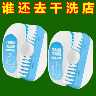 羽绒服干洗刷衣物清洁去污无痕洗棉服家用大头刷懒人去污免水洗刷