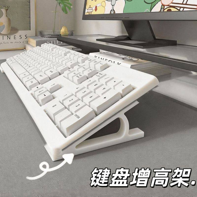 台式电脑斜坡展示架键盘增高架可打字款桌面键盘斜面增高键盘托架