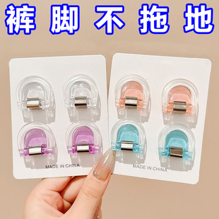 裤脚防拖地神器隐形挽边扣裤子太长改短调节扣裤腿固定夹收口神器