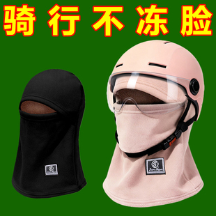 全脸保暖面罩冬季骑行电动车头套防风寒头盔内胆帽子围脖护颈一体