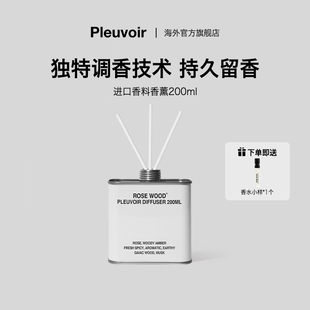 【直播】Pleuvoir无火香薰韩国ins小众高级香调官方正品