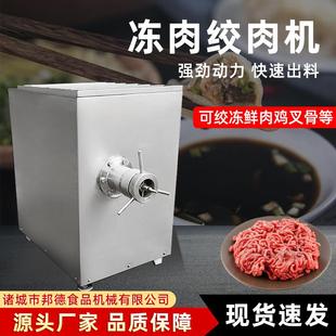 肉制品加工设备厂家供应冻肉绞肉机搅碎肉泥机鸡骨架绞肉机