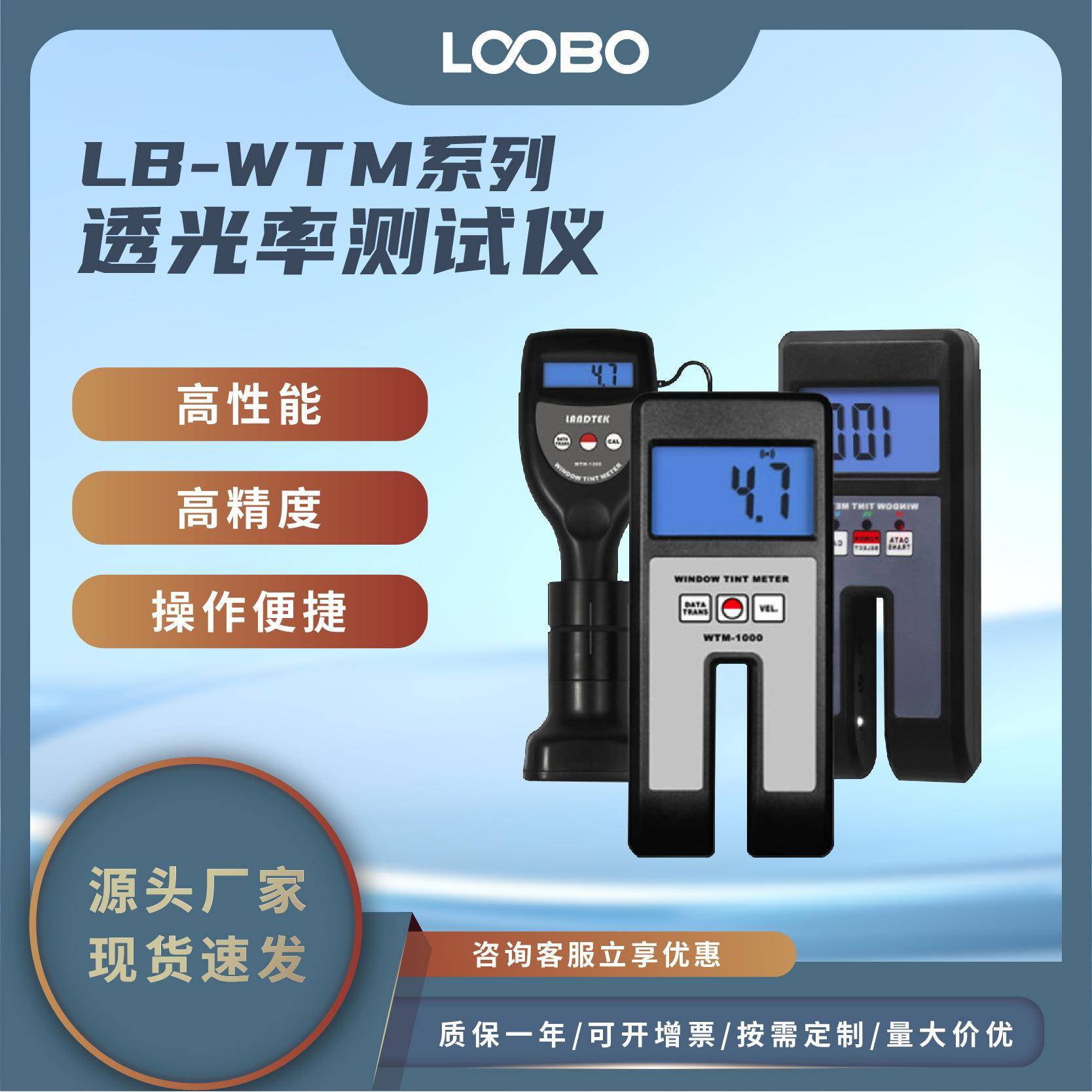 高精度透光率仪三光循环透光率测量仪大量程透光度检测仪器