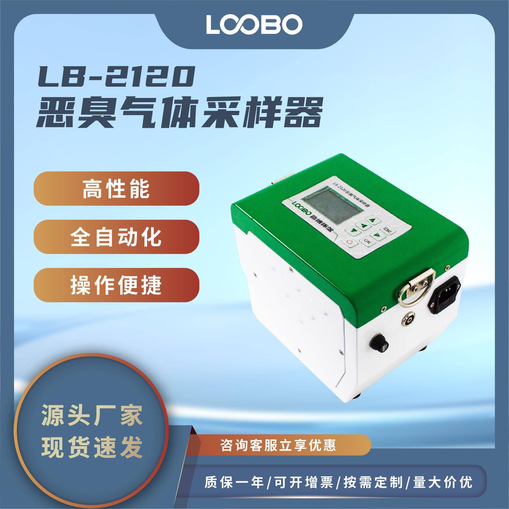 恶臭气体采样器抽负压被动恶臭采样仪环境空气污染气袋法采集仪