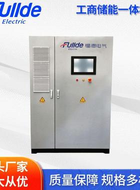 100kW-344kWh工商储能一体机厂家光伏储能系统工商业储能一体机