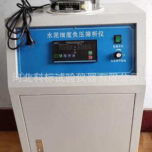 负压法填料筛分试验仪水泥细度负压筛析仪新标准水泥负压筛析仪