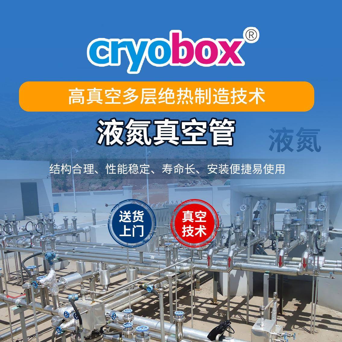 液氮真空管超低温介质（液氮、液氩、液氧、LNG）真空输送管道