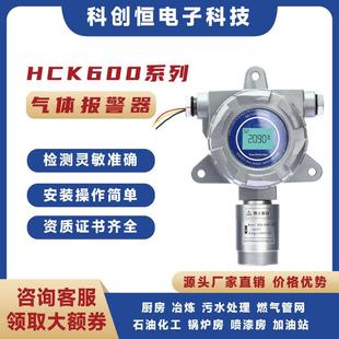 碳氢探测器碳氢有毒有害气体检测仪 工业用厂家供应固定式