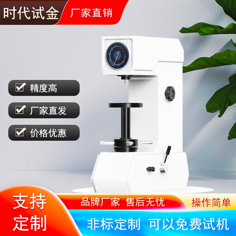电子数显布氏硬度计台式硬度试验仪器洛氏硬度检测仪铸造铸铁