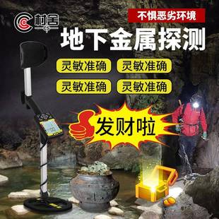 1金属探测器 地下探宝高精度金银铜户外手持寻宝黄金探测仪DT