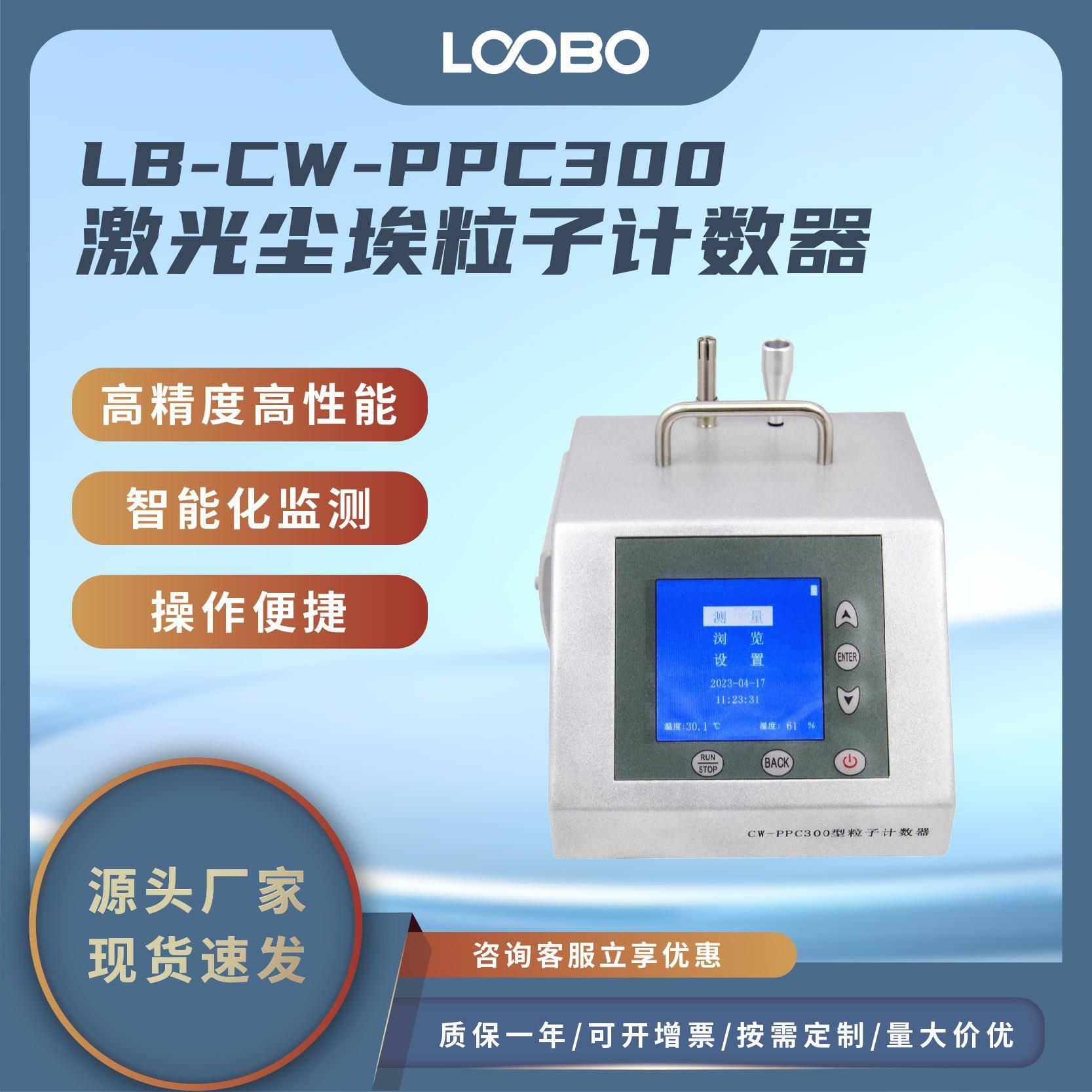 三通道激光尘埃粒子计数器高精度空气尘埃颗粒浓度传感器