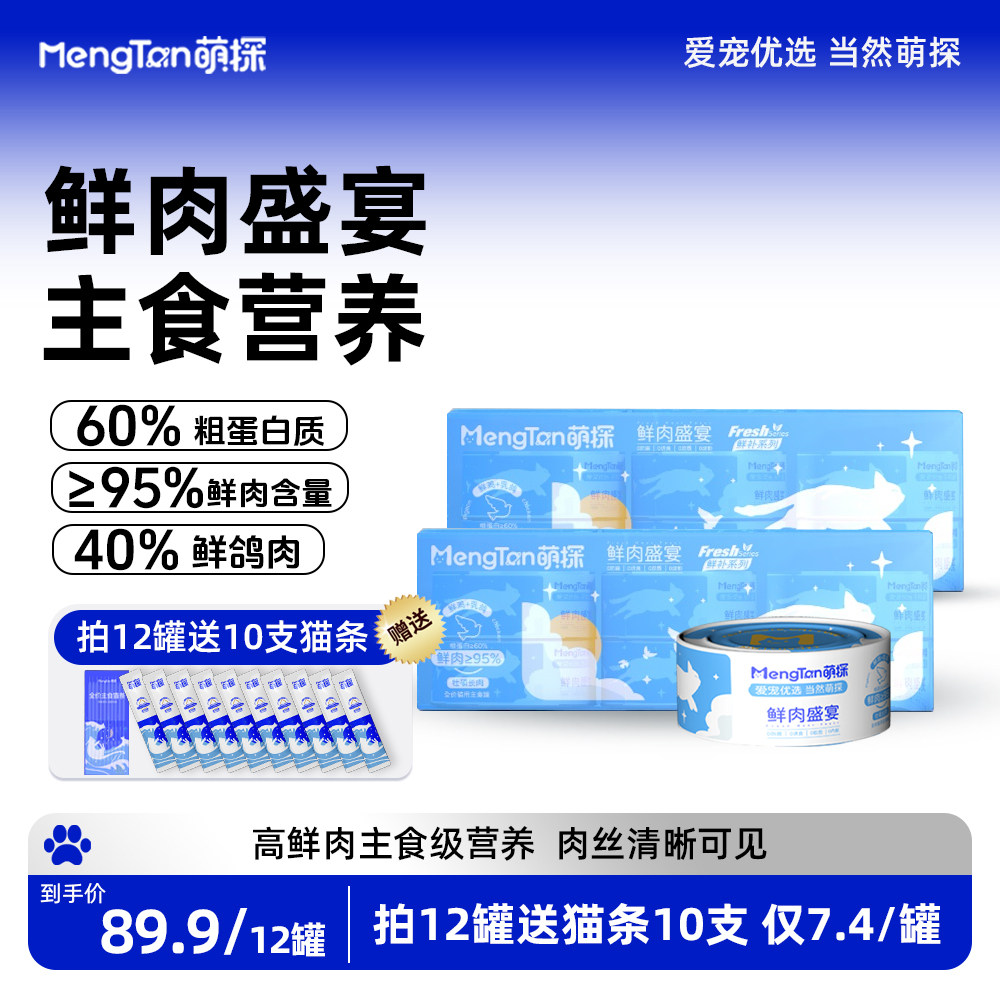 鲜肉盛宴新鲜肉质可见