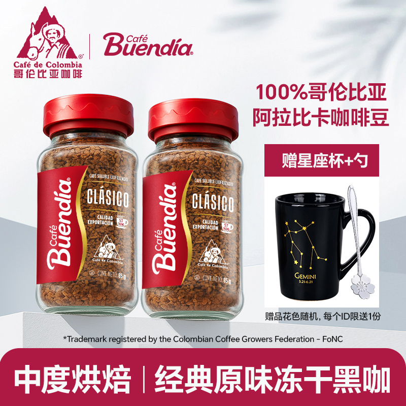 哥伦比亚单一产区 100%阿拉比卡