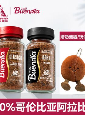 100%阿拉比卡冻干黑咖啡进口博恩速溶美式原味意式特浓400次原料