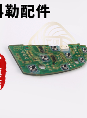 科勒原装正品清舒宝智能便盖配件主键盘电路板组件适配4737/23353