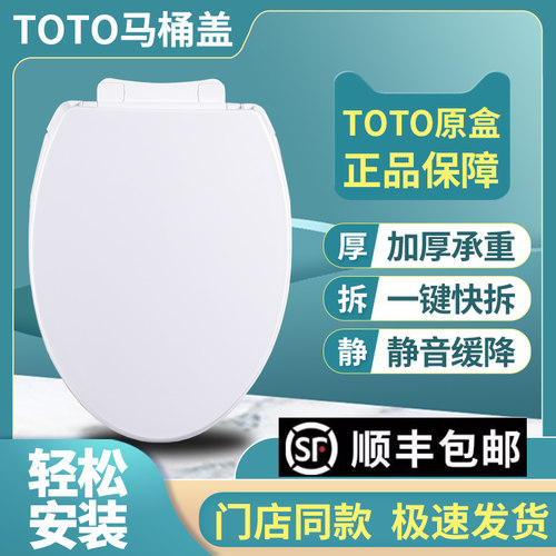 TOTO马桶盖CW988 SW764B 765 981 784 804 894 CSW719B缓冲盖配件