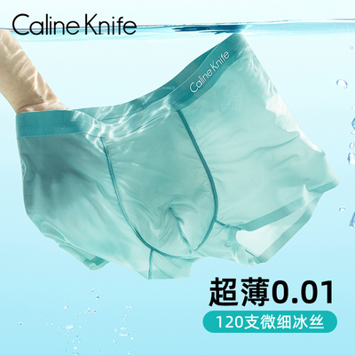 Caline Knife男士内裤冰丝四角短裤男式抗菌透气平角裤头2025新款