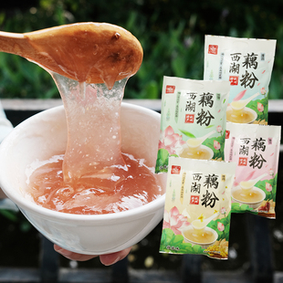 留下杭情杭州特产西湖藕粉速溶莲藕粉羹大袋装 好代餐早餐实惠20包